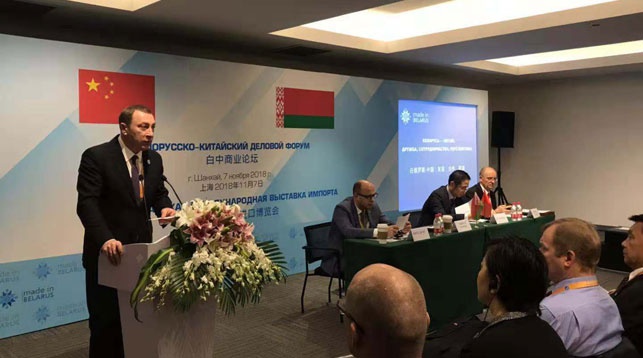Белорусско-китайский деловой форум успешно прошел на выставке импорта в Шанхае
