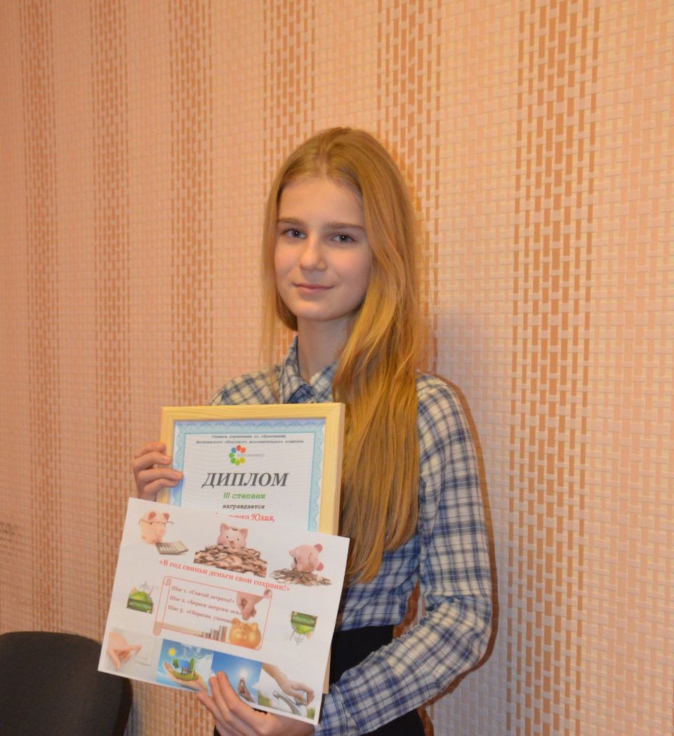 Школьники Хотимского района стали победителями областного этапа конкурса «Энергомарафон»