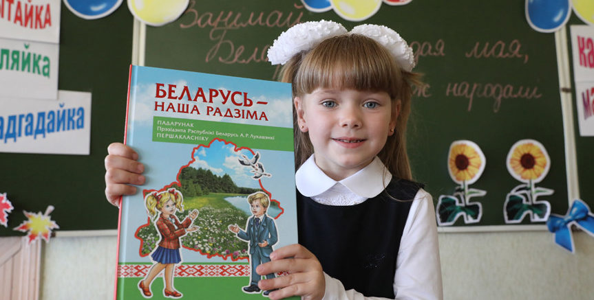 Расходы на образование в 2020 году увеличатся в Беларуси на 13%