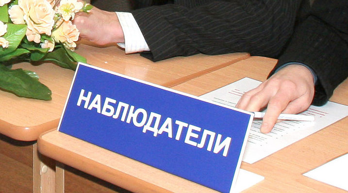 ЦИК аккредитовал первых наблюдателей от БДИПЧ ОБСЕ на парламентских выборах Беларуси