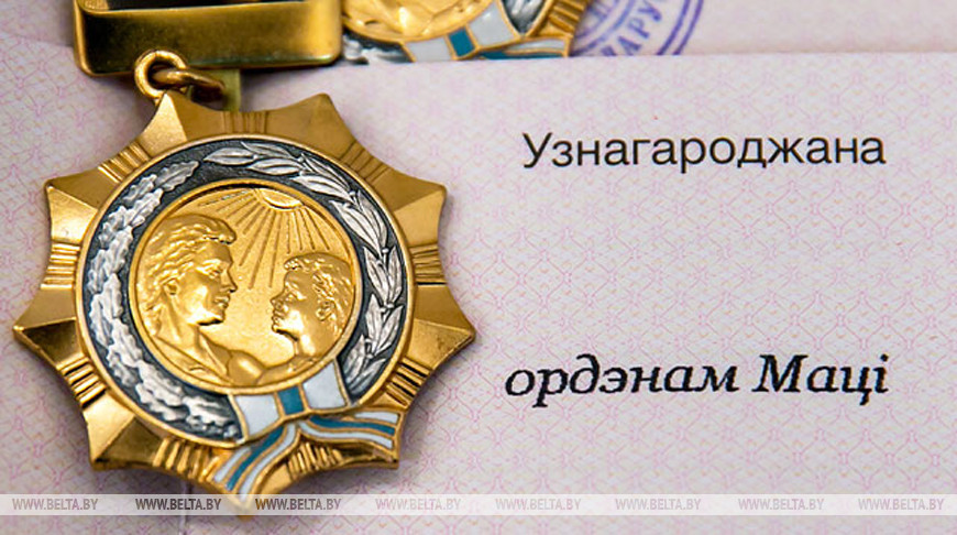Орденом Матери награждены 70 жительниц Витебской, Могилевской и Минской областей