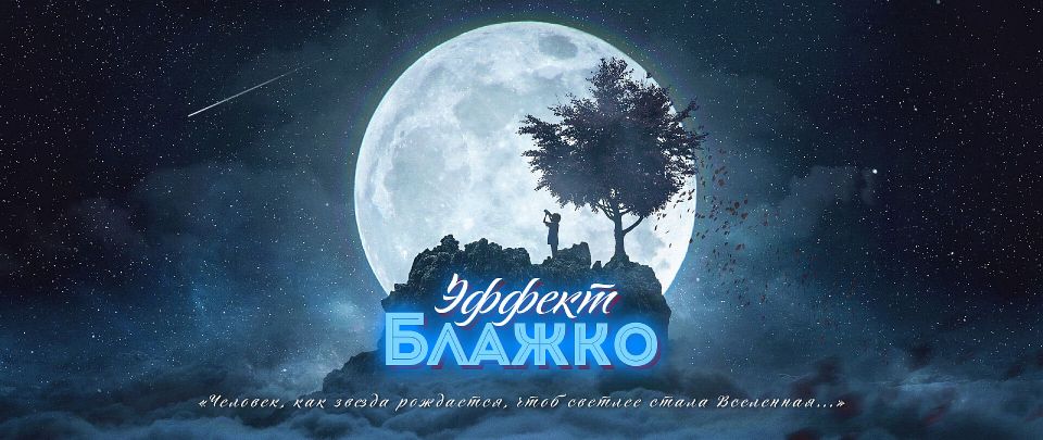 «Эффект Блажко» теперь в библиотеке к 150-летию учёного-земляка