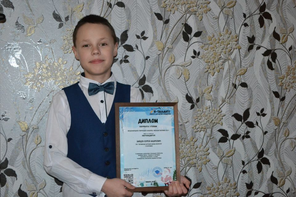Учащийся Хотимской ДШИ стал победителем международного конкурса.