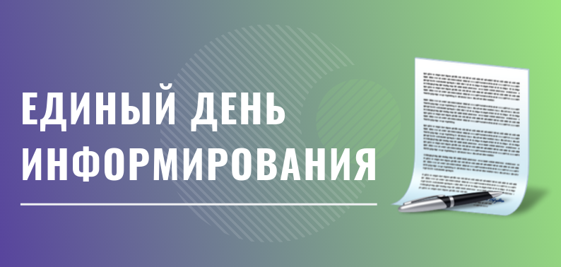 Медиакультура, борьба с интернет-мошенниками, профилактика пожаров и другие вопросы обсуждались с населением Хотимска во время ЕДИ