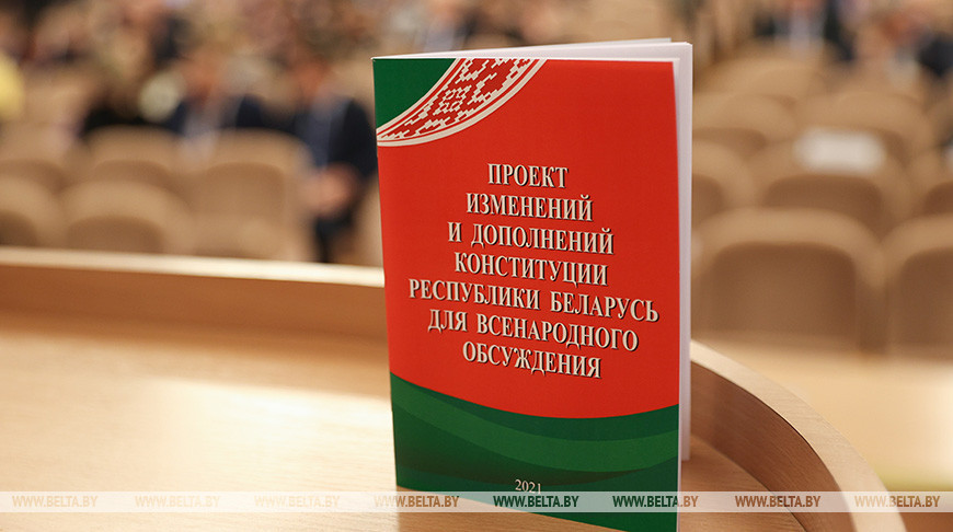 В ближайшие дни доработанный проект обновленной Конституции Беларуси будет внесен Президенту