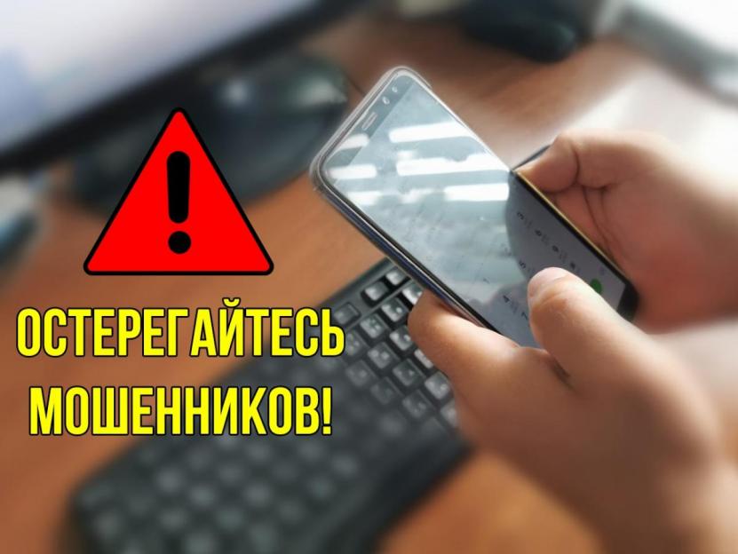 О новом виде телефонного мошенничества, уже зафиксированном в Могилеве и Хотимске, рассказали в прокуратуре Могилевской области
