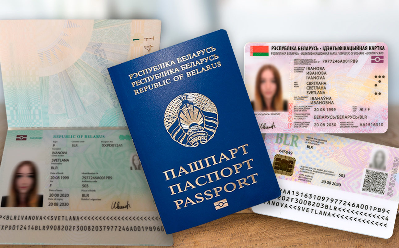 Биометрические документы в Могилеве и Бобруйске можно оформить и получить на дому