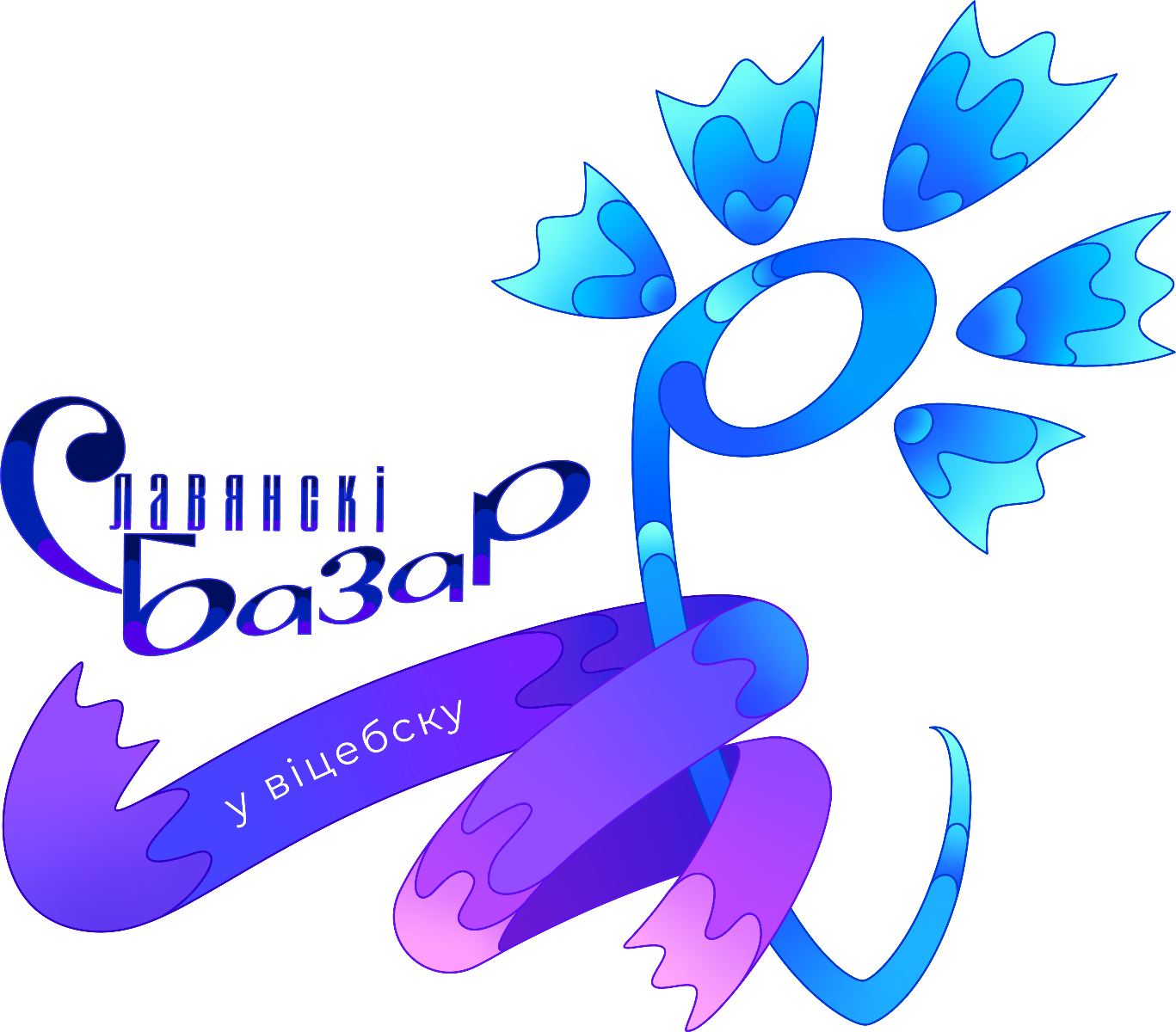 Афиша «Славянского базара в Витебске-2022»