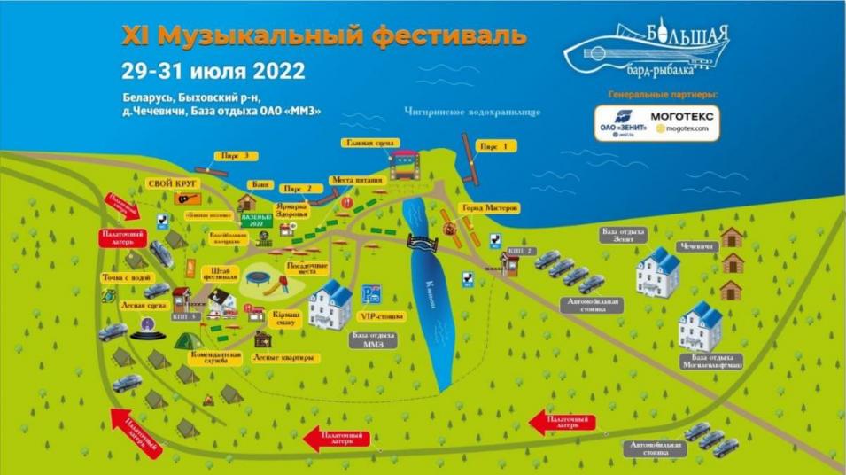 Схема главной концертной площадки Музыкального фестиваля “Большая бард-рыбалка”