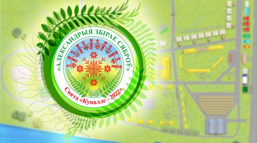 РАСПИСАНИЕ движения для подвоза/вывоза гостей и участников праздника «Купалье» 9-10 июля 2022 г.