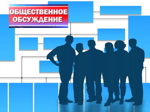 Принять участие в общественном обсуждении строительства 12-квартирного жилого дома в г. п. Хотимск может каждый желающий