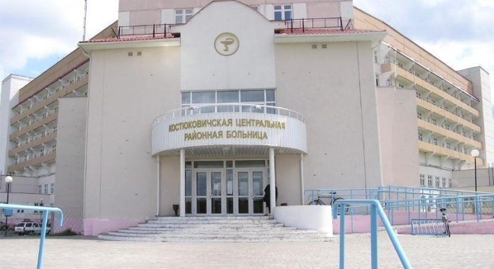 КГК выявил нарушения в Костюковичской центральной районной больнице