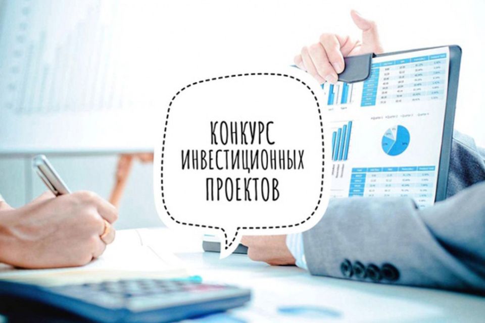 Конкурс инвестиционных проектов субъектов малого предпринимательства Могилевской области