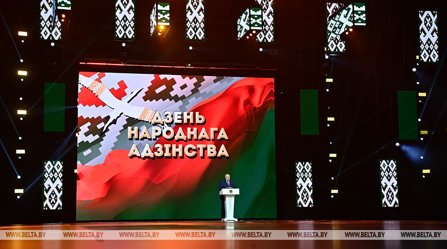 Выступление Лукашенко на патриотическом форуме “Мы – беларусы!”, посвященном Дню народного единства
