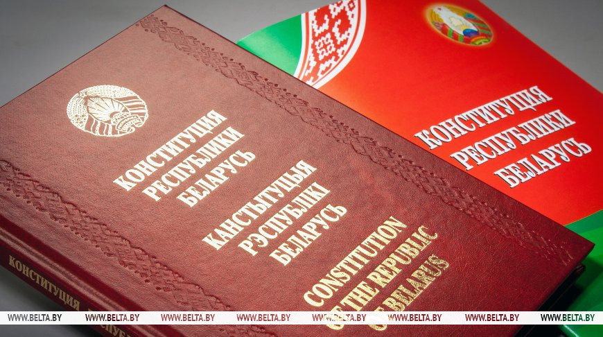 Викторина «Знаешь ли ты Конституцию Республики Беларусь» или «Азбука гражданина. Версия 4.0»