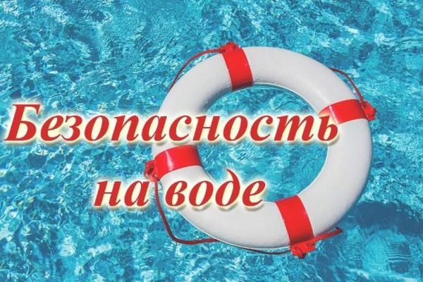 Что нужно знать хотимчанам, чтобы избежать трагедий на воде