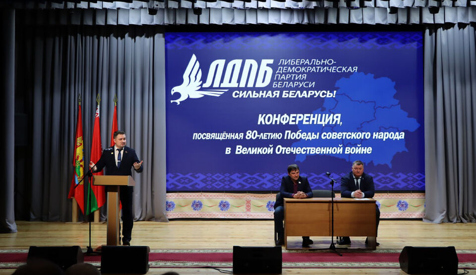 В Хотимске состоялась конференция Либерально-демократической партии Беларуси (фото)