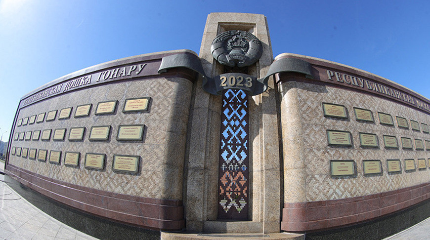 Могилевская область удостоена чести быть представленной на Республиканской доске Почета