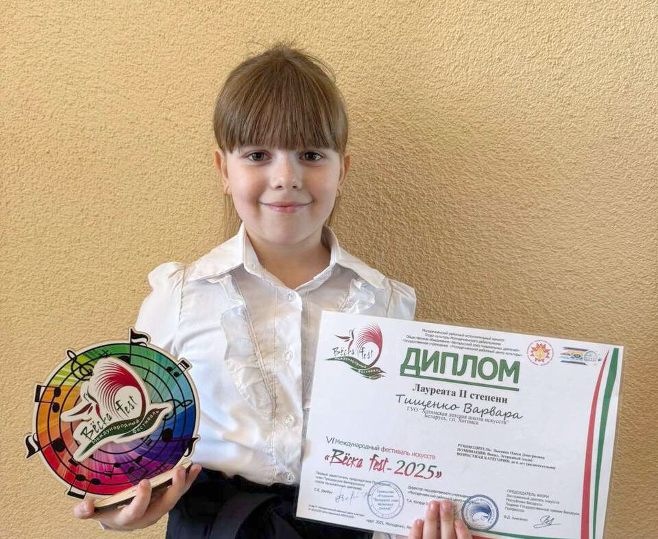 Варвара Тищенко награждена Дипломом Лауреата II степени фестиваля искусств «Вёска fest-2025»