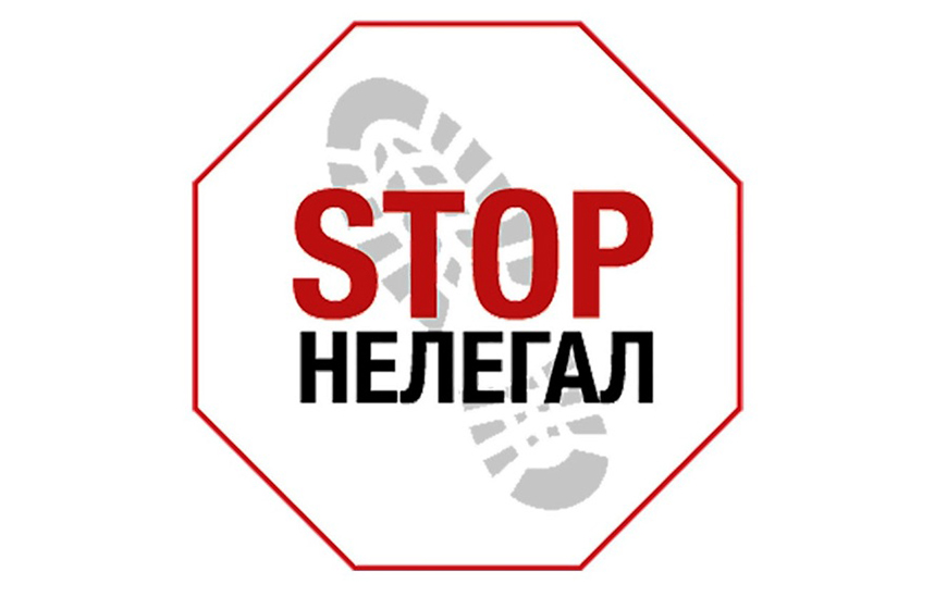 В ОВД Хотимского райисполкома подведены итоги операции «Нелегал»