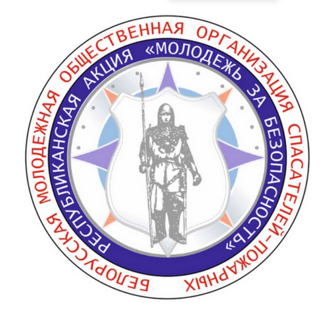 6 октября стартует информационно-пропагандистская акция «Молодежь за безопасность»