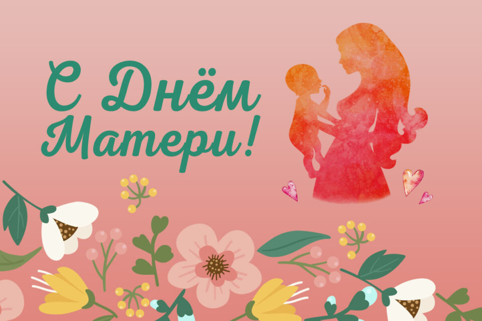 Хотимчане с любовью о своих мамах