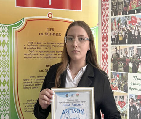 София Боровик – победитель областного этапа V Республиканского правового турнира «Сила Закона»