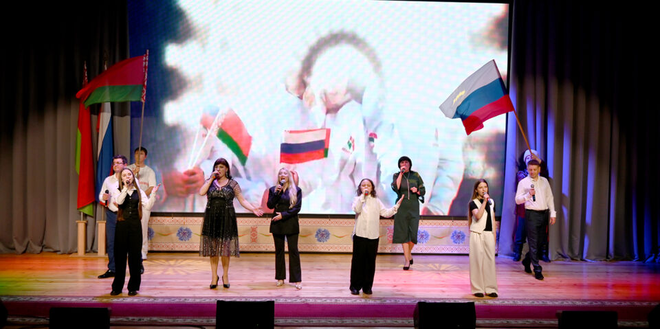 «Одна у нас славянская земля». Праздничная программа, посвященная Дню единения Беларуси и России