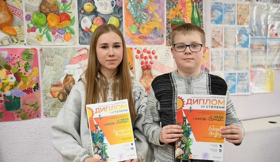 Итоги конкурса «У небе і кнізе – сонца»: хотимчане среди лучших