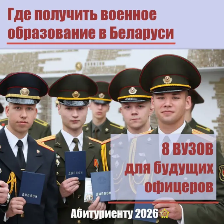 Внимание #Абитуриенту2026