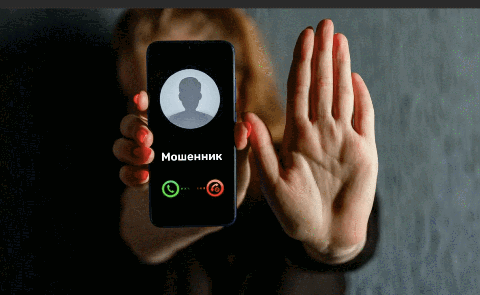 Как не попасть на уловку мошенника вовремя телефонного разговора?