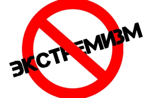 Правонарушения экстремистской направленностии ответственность за их совершение