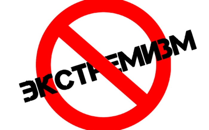 Правонарушения экстремистской направленностии ответственность за их совершение