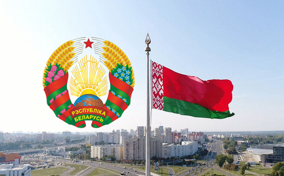 С праздником главных государственных символов Республики Беларусь!