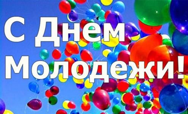 Дорогие юноши и девушки Хотимщины!