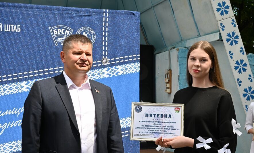 Торжественное открытие третьего трудового семестра состоялось в Хотимске (фото)