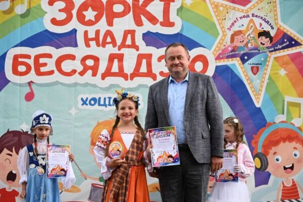 Фотофакт: Гала-концерт и торжественная церемония награждения участников регионального фестиваля детского творчества «Зоркі над Бесяддзю» в Хотимске