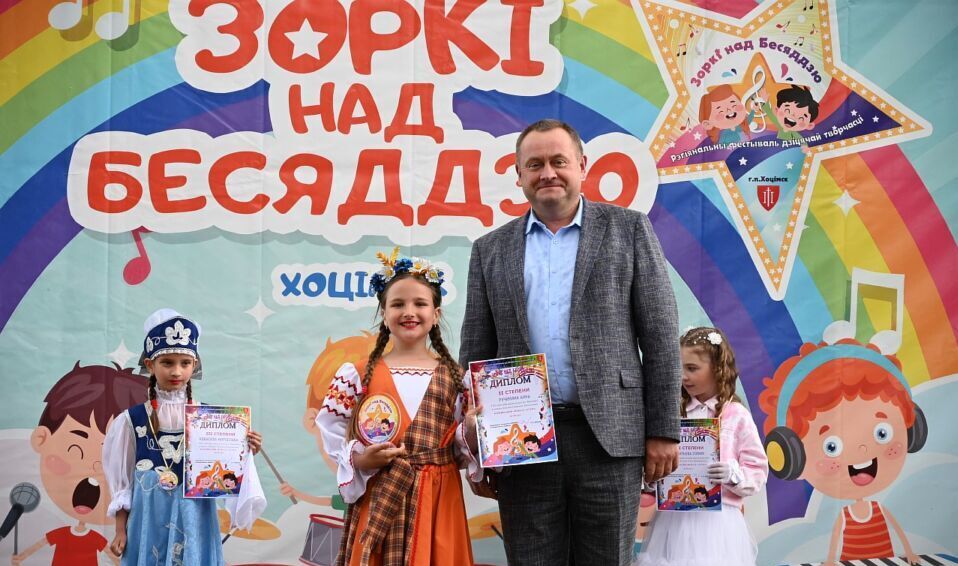 Фотофакт: Гала-концерт и торжественная церемония награждения участников регионального фестиваля детского творчества «Зоркі над Бесяддзю» в Хотимске