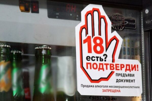 Что грозит хотимчанам за продажу алкоголя несовершеннолетнему?