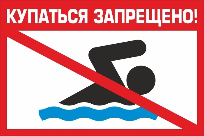 Что ожидает хотимчан за купание в неустановленном месте?