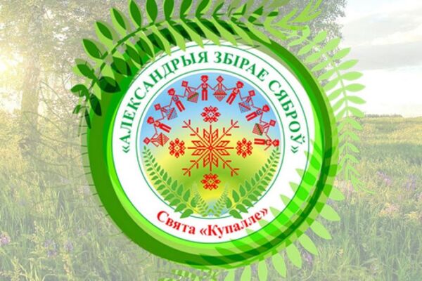 Узнали программу мероприятий республиканского праздника ”Купалье“