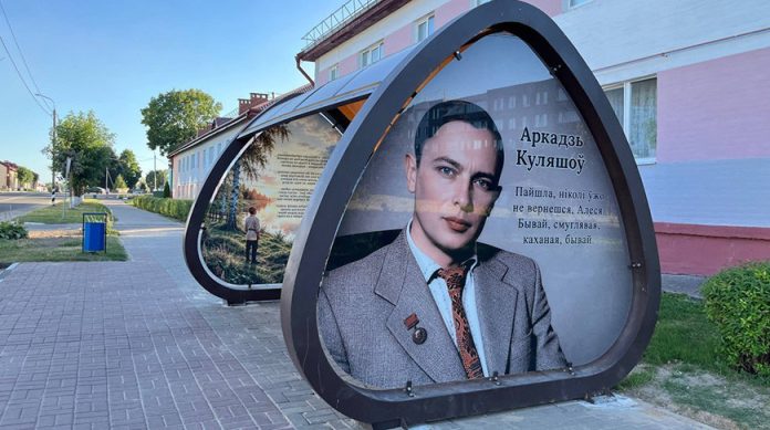 Ко Дню белорусской письменности в Костюковичах появились литературные остановки