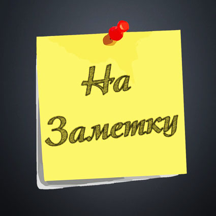 Продавцам и потребителям на заметку!