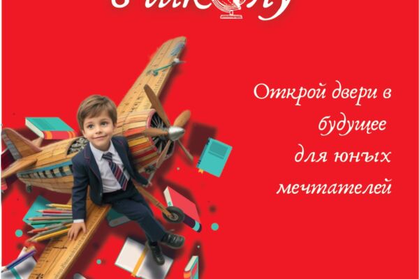 Благотворительная кампания «Соберем детей в школу» стартовала на Могилёвщине