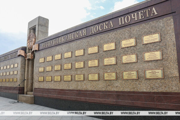 Правительство установило порядок конкурсного отбора на Республиканскую доску Почета