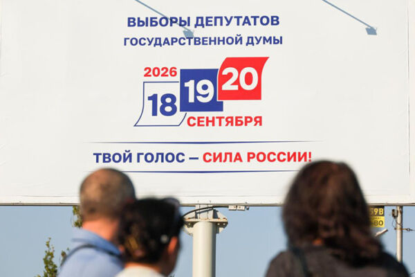 В России стартовало голосование на выборах в Госдуму и региональные органы власти