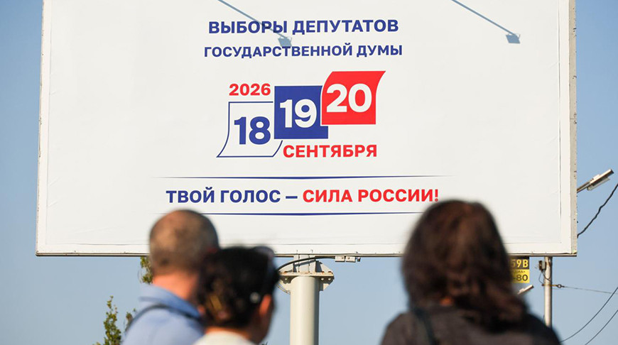 В России стартовало голосование на выборах в Госдуму и региональные органы власти