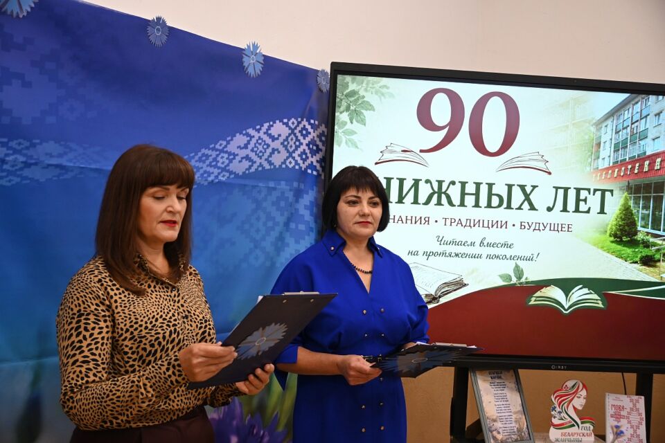 Хотимская центральная библиотека отметила 90-летний юбилей